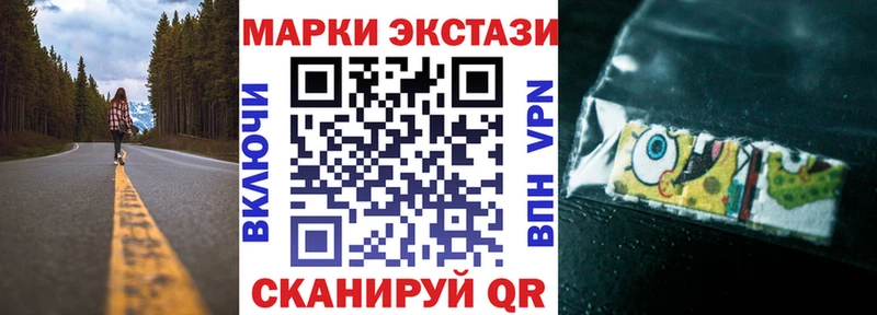 Марки 25I-NBOMe 1,5мг  Закаменск 